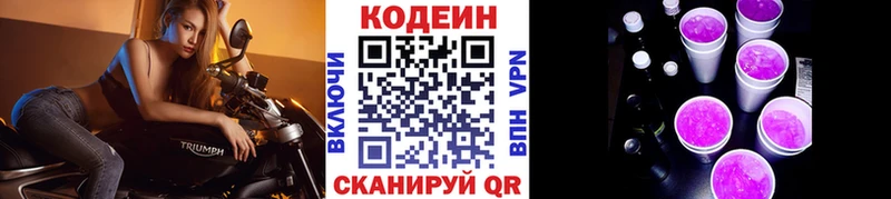 Купить где  Пикалёво  Кодеин напиток Lean (лин) 