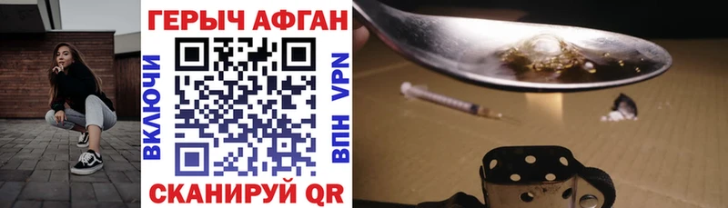 Героин Афган  Купить  Пикалёво 