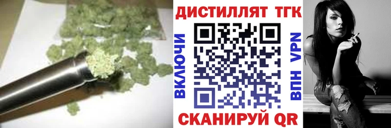 Дистиллят ТГК концентрат  Купить закладки  Пикалёво 